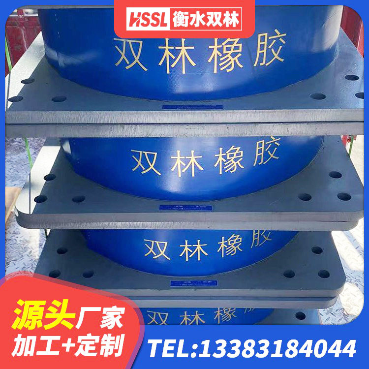 五通桥区高阻尼高阻尼隔震支座 五通桥区LRB300铅芯支座什么价格 五通桥区LRB隔震支座价格 五通桥区单向铅芯橡胶隔震支座 - 第3张
