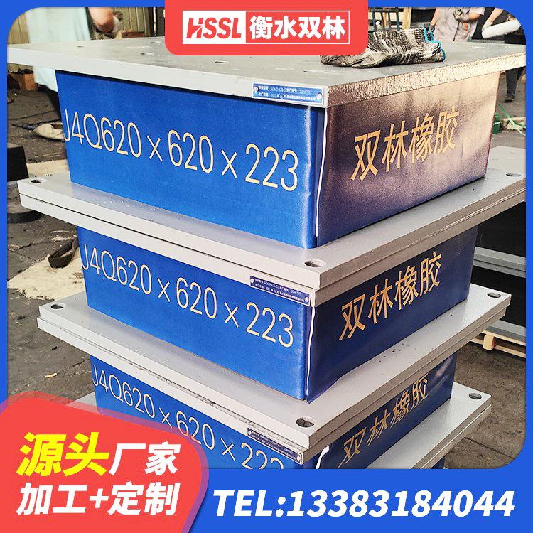 五通桥区建筑高承载力耗能隔震支座厂家 五通桥区隔震支座LRB型源头工厂 五通桥区LNR天然橡胶支座厂家电话 五通桥区建筑抗震减震支座生产厂家